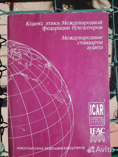 Учебная литература