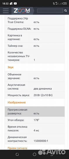 Телевизор lg 42 дюйма
