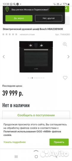 Духовка электрическая