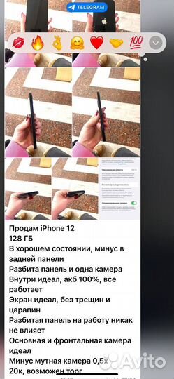 iPhone 12, 128 ГБ