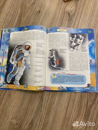 Детская энциклопедия