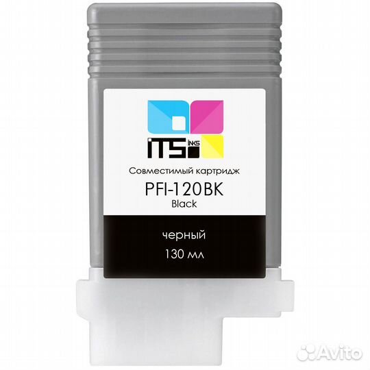 Комплект картриджей PFI-120 совместимы с оригинал