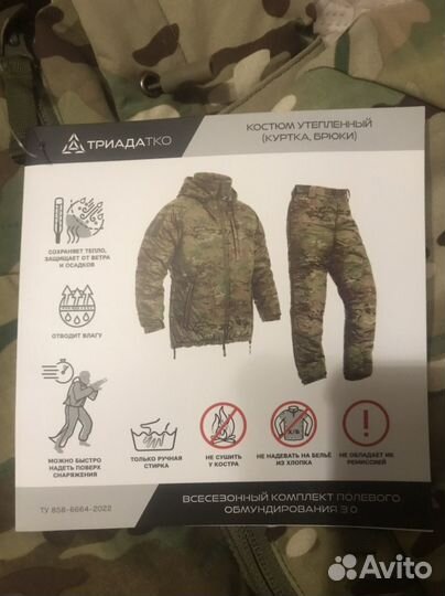 Костюм триада тко