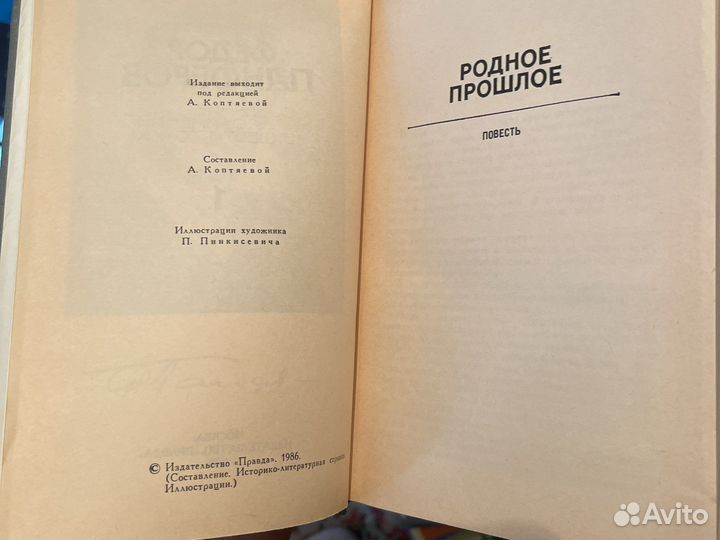 Федор Панферов