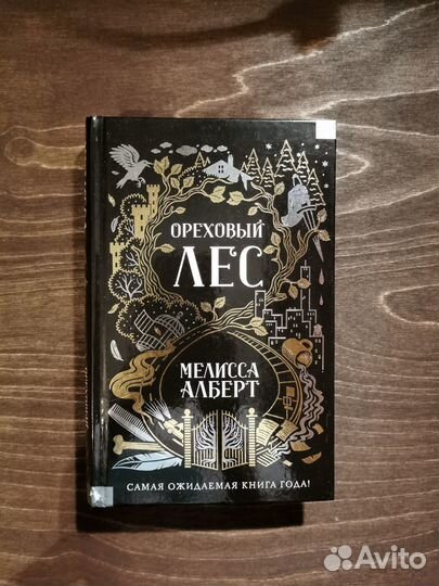 Книги фэнтези, young-adult