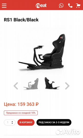 Готовый комплект для симрейсинга (всё включено)