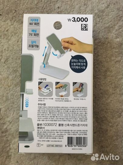 Держатель для телефона