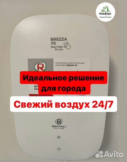 Бризер установка доставка