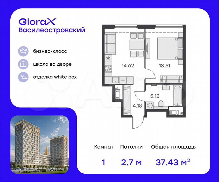 1-к. квартира, 37,4 м², 5/18 эт.