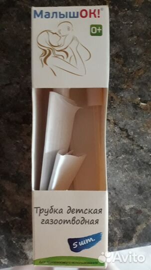 Трубка детская газоотводная 3шт