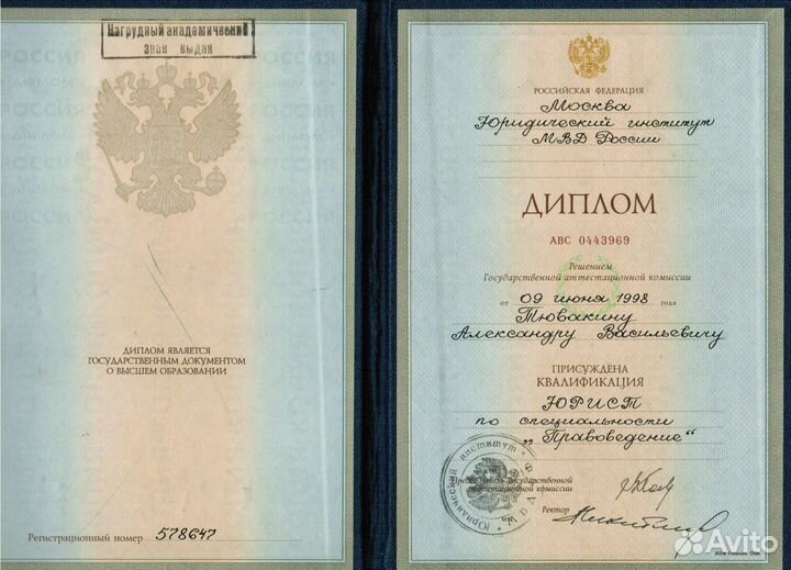 Юрист, юридические услуги