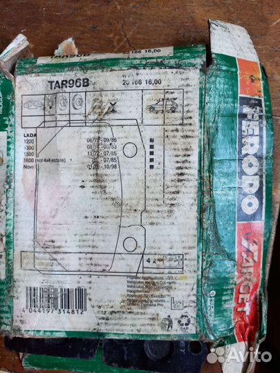 Тормозные колодки ferodo tar96b