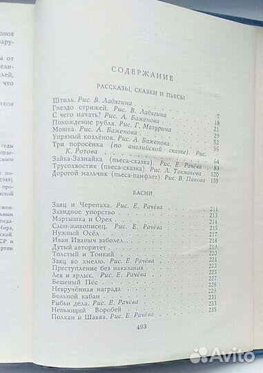 Михалков собрание сочинений 1971 год том 3