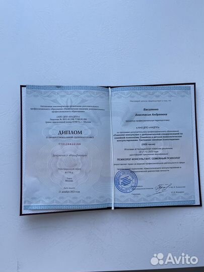 Детский психолог