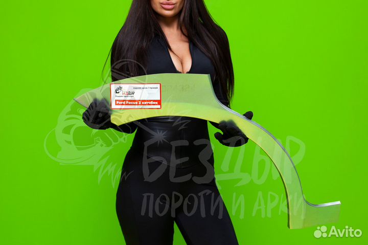 Ремонтная арка Ford Focus 2 хэтчбек правая