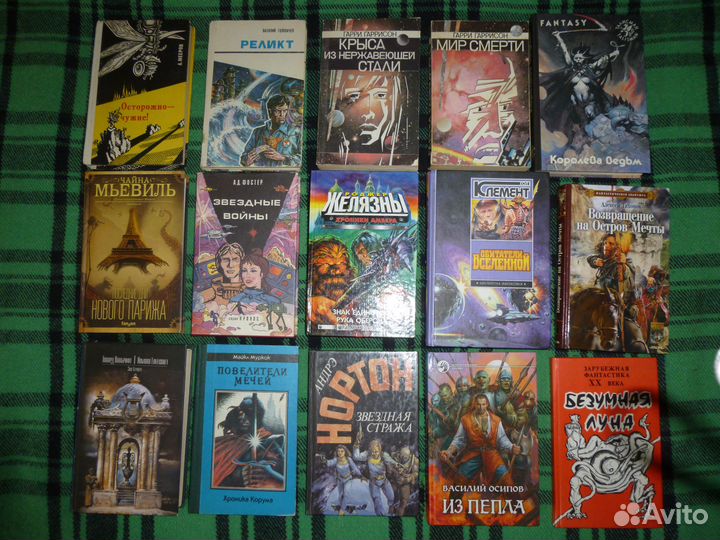 Книги Фантастика СССР