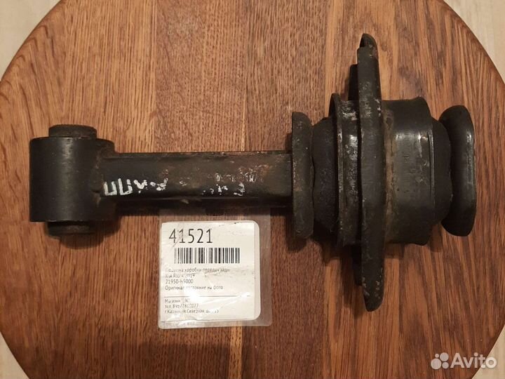 Подушка кпп задняя Киа Рио 4 поколения 2019 год