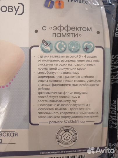Подушка ортопедическая