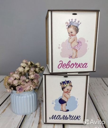 Коробки девочка/мальчик