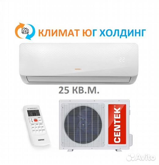 Кондиционер Centek CT-65C07+