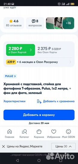 Хромакей greenscrean 2х1.5 (полотно)