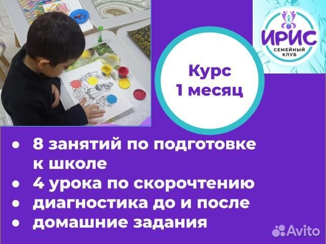 Подготовка к школе