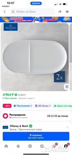 Блюдо сервировочное 2 шт Villeroy&boch