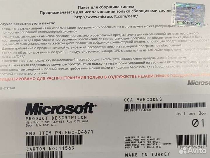 Windows 7 professional x86 установочный диск