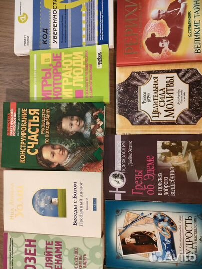 Книги по эзотерике