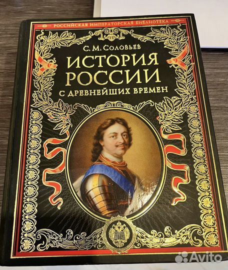 История России с древнейших времён