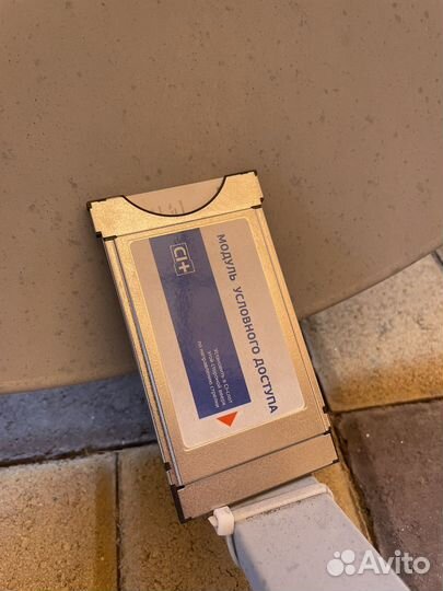 Комплект триколор на 2тв