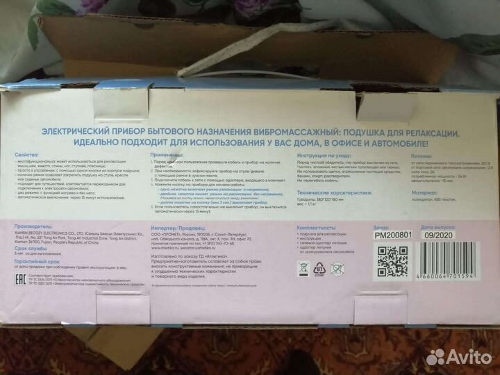 Подушка новая