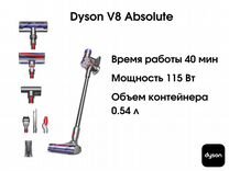 Пылесос Dyson V8 Absolute Оригинал