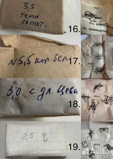 Рыболовные крючки СССР