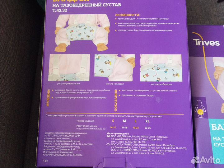 Бандаж перинка Фрейка (размер М)