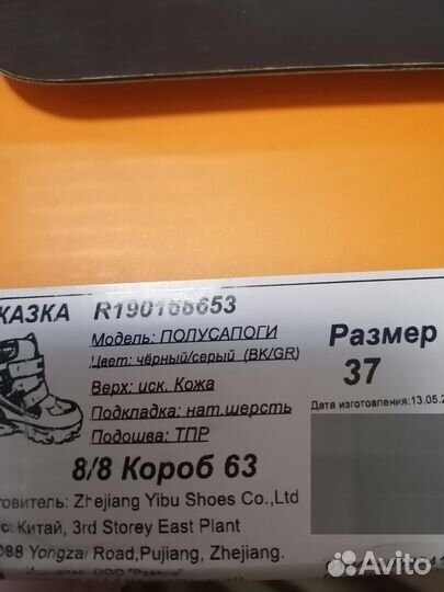 Полусапоги детские