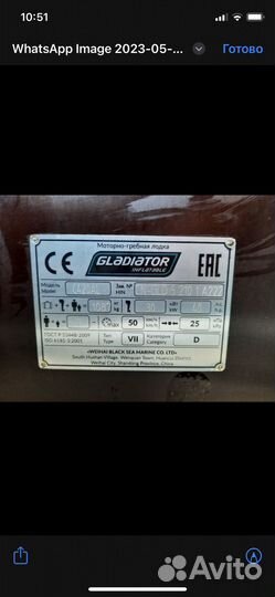 Лодка Gladiator 420AL Active