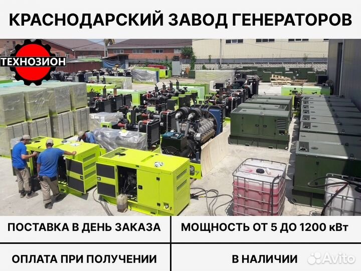 Дизельный генератор 15 кВт