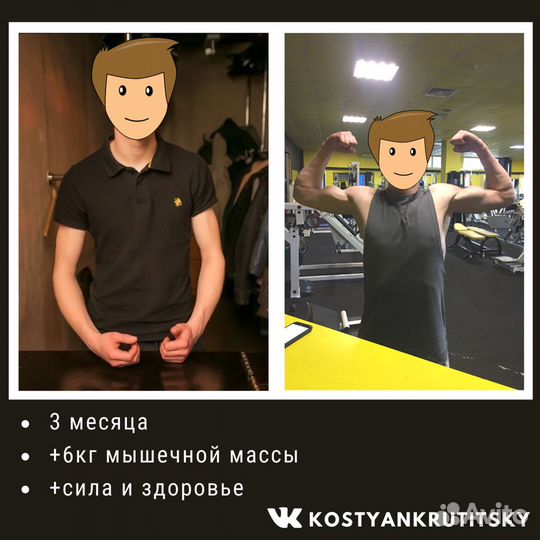 Фитнес тренер