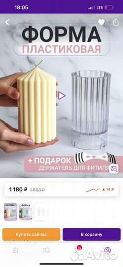 Форма для свечей