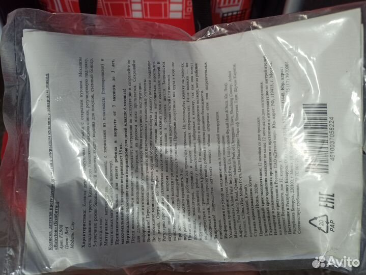 Прогулочная коляска трость бу