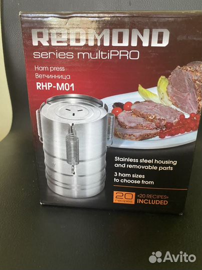 Ветчинница Redmond новая