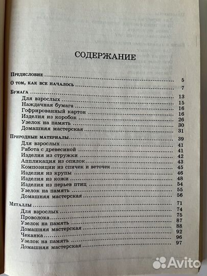 Книги для творчества