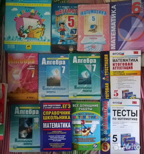 Математика, алгебра, геометрия 2,3,5,6,7,8,9,10
