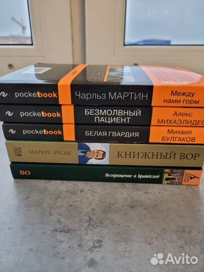 Книги, Мартин, Булгаков,Михаэлидес, Зусак