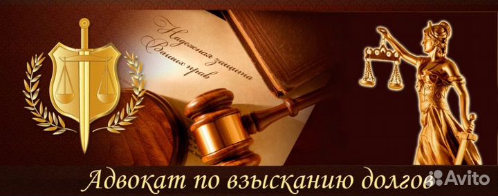 Квалифицированная юридическая помощь