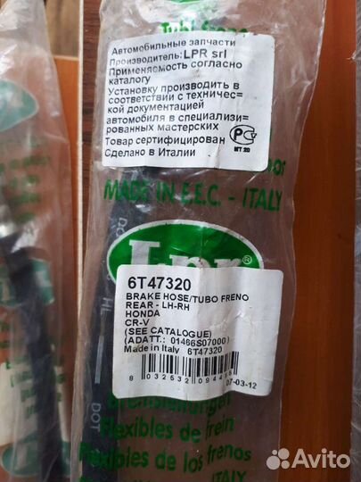 Шланги тормозные honda CRV