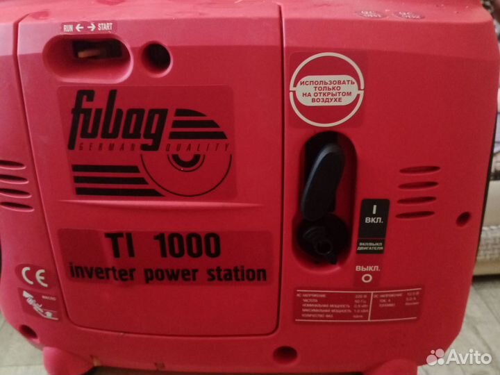 Инверторная электростанция