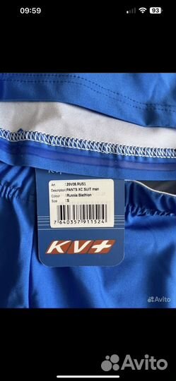 Гоночный комбинезон KV+сборной России по биатлону