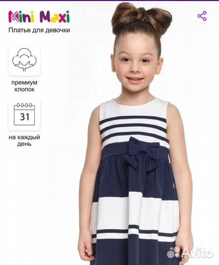 Платье для девочки